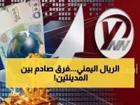 عاجل: الانفجار الكبير! الريال اليمني أمام الدولار… اختلاف صادم بين عدن وصنعاء يكشف الواقع الاقتصادي المرير