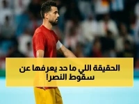 حصري: ناتشو يكشف السر… كيف أسقط القادسية العملاق النصر وقهر سلسلة انتصاره الأسطورية؟