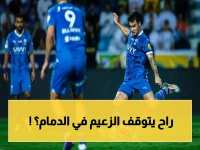 عاجل: الهلال يخوض معركة الدمام - الخليج يحاول إيقاف مسيرة الصقور في لقاء مصيري