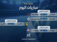 عاجل: ضجة كروية اليوم.. 3 بطولات تنفجر - مواعيد أهم صدامات بي إن سبورتس 1