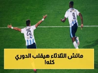 عاجل: موعد مباراة بيراميدز وسيراميكا يحدد لقب الدوري المصري.. الصراع الدامي يدخل مرحلة الانفجار مساء الثلاثاء!