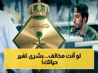 قوانين السعودية صارمة؟ هناك 3 حالات استثنائية لا تتوقعها.. حيث المديرية العامة للجوازات تحمي حتى من انتهت إقامته