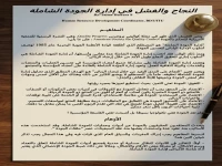 بعد قرار 6 آلاف رسمي... «نافس» يفضح الشركات المخالفة ويعلن خطوات الشكوى الصادمة: تجاوزوا تجبرون على المساءلة!