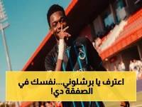 عاجل: برشلونة يخوض معركة استثنائية لـ 'الظهير القاتل'... راتيو حلم مسقط قد يكلف 25 مليون يورو!
