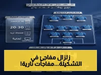 حصري: تشكيل الهلال الناري الذي سيُقصف الخليج… سيموني إنزاغي يكشف القائمة الأخيرة قبل المواجهة!