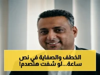 عاجل: شاهدوني يروون تفاصيل صادمة - وسام قائد يُختطف ويُصفى في 30 دقيقة… تحويلات سرية إلى صنعاء تكشف شبكة أكبر!