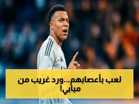بعد سفره وسط مباراة الريال.. مبابي يُثير صدمة جماهير مدريد برد غريب: "لا أفهم"!