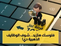 عاجل: 2600 فرصة عمل ضخمة بشركة مقاولات كبرى - مزايا استثنائية تُشمل السكن المجاني والوجبات الثلاثة!