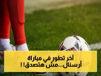 صادم: موعد أرسنال وأتلتيكو مدريد اليوم تغير في آخر لحظة - الجماهير في حالة من الذهول!