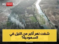 أطول نظام في التاريخ ليس نهراً... هو شبكة المملكة العربية السعودية التي تفوق النيل بأكثر من الضعف (14,217 كم)