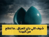 توقعات طقس العراق اليوم: رياح مثيرة للغبار وأمطار مفاجئة في الشمال - نصائح عاجلة للمواطنين!