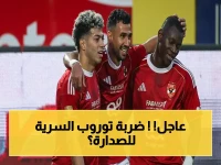 عاجل: التشكيل الناري للأهلي ضد إنبي مساء اليوم - خطة المدرب ييس توروب لإحراز الصدارة والقنوات الناقلة
