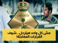 وجهة توقعك الصارم عن جوازات السعودية مخطئة.. المديرية العامة تمنع الترحيل في 3 حالات فقط وهذا منهج رسمي.