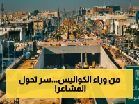 عاجل: الرياض تفتح كواليس أكبر ورشة عمل في التاريخ... 24 ساعة تحول المشاعر المقدسة لعملية هندسية أسطورية!