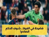 عاجل: فيفا يُسقط مسؤولاً كبيراً في غويانا بعد تحرش بالموظفات… العقوبة الصارمة: إيقاف 5 سنوات وغرامة 22 ألف دولار!