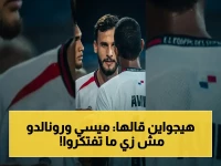 أول ظهور: هيجواين يغضب الجماهير بإعلان صادم عن ميسي ورونالدو - هل يخفي فضيحة تلاعب؟