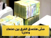 عاجل: أسعار صادمة للدولار والريال السعودي في اليمن… شاهد الفرق الجنوني بين عدن وصنعاء!