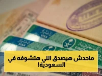 توقع أن تغييراً كبيراً قادم من أحد أكبر السلطات التقليدية... لكن السعودية تقول: هذا ليس تغييراً، بل تحرير 12.6 مليون عامل.