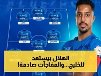 عاجل: تشكيل الهلال الناري ضد الخليج يكشف اليوم.. مالكوم وسالم يقودان الهجوم في الموعد الحاسم للصدارة!