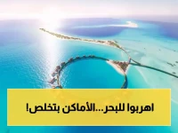 عاجل: البحر الأحمر يضخ 32 رحلة جديدة خلال العيد... هل ستحجز قبل انتهاء الفرصة؟