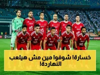 تشكيل الأهلي الصادم أمام إنبي! غياب 7 نجوم يلقي بظلاله على مواجهة التتويج