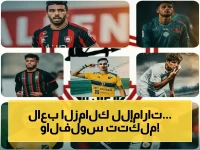 عاجل: نادي إماراتي يقرر ضم نجم الزمالك البرازيلي خوان بيزيرا رسمياً… والزمالك يترقب العرض ليحسم مصيره!