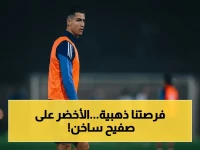 عاجل: السعودية تتصدر المجموعة الأولى في كأس آسيا 2027.. هل يحقق الأخضر اللقب الرابع ويُعادل اليابان؟