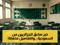 عاجل: السعودية تعلن منحاً مجانية بالكامل للجزائريين تشمل سكن وراتب شهري… تعرف على المميزات الصادمة!