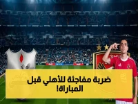 حصري: التشكيل الكامل للأهلي ضد إنبي اليوم… هل سيخسر الأهلي المركز الثالث؟ وكيف تشاهد المباراة مجاناً؟