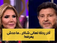 عاجل: نادية مصطفى تكشف كيف وصل جثمان هانى شاكر إلى القاهرة… تفاصيل النقل الصادمة التي لم يتوقعها الجمهور!