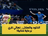 تأهّلو للتاريخ! نهائي كأس الملك: الخلود يواجه الهلال برعاية خادم الحرمين… من يتتويج باللقب؟