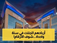 عاجل: تكافل الراجحي تسجل قفزة تاريخية في الربح.. كيف ارتفعت أرباحها 500% في الاستثمارات خلال عام واحد؟