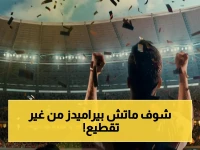عاجل: التردد الرسمي لقناة أون سبورت بلس HD الناقلة لمباراة بيراميدز ضد سيراميكا كليوباترا اليوم - ولا تتوقعوا انقطاع البث!