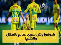 عاجل: ثورة في ملعب الهلال - سالم يقود التشكيلة الصاعقة اليوم.. الخليج أمام خطر الابتلاع والتردد الناري يحدد الصدارة!