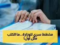 عاجل: وزارة التعليم السعودية تعلن تغييراً جذرياً في تسليم الكتب… رسالة “سرية” تُرسل إلى المدارس قبل الانتقال!