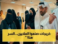 انطلاق الأعمال: منصّة تقنية الرياض تحول خريجاتها إلى ريادات ناجحة.. شاهد كيف حققت مشاريعهم نجاحاً مذهلاً!