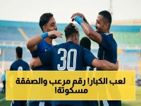 لأول مرة: وكيل ريان مايي يكشف للاهلي عن العرض السرّي الذي يقبل به لاعب الاتحاد وأرقام ترفع سعر الانتقال إلى