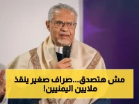 دكان صرافة صغير تحول إلى شريان الحياة لملايين اليمنيين؟ الإجابة: 32 عامًا من الصمود والنمو جعلت 'الحاج عبدالله عبدالكريمي' يصل لـ (تضمين الرقم) قرية نائية.