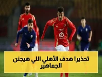 شاهد: تفاصيل اللحظات الأكثر إثارة في شوط الأهلي وإنبي... أهداف وانفعالات وموقف خطير!