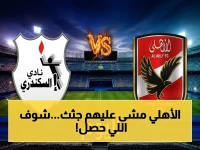 حصري: الأهلي يسحق إنبي 3-0 ويدمر أحلامه في الدوري… تشكيل ناري وخطة مدمرة كشفتها أون تايم سبورتس مساء اليوم!