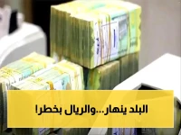 صادم: أسعار الدولار والسعودي تتجه لصدام جديد! عدن 1582 مقابل صنعاء 540 - هل تشهد اليمن انقساماً اقتصادي خطير؟