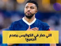 عاجل: خالد الشنيف يكشف مشكلة صادمة داخل غرفة ملابس الشباب وحمدالله يُتهم بالتحريض... شاهد الفيديو!