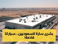 عاجل: السعودية تطلق المرحلة الأولى لمجمع السيارات العملاق بقيمة 547 مليون ريال - تحرك تاريخي لتصنيع أول سيارة سعودية!