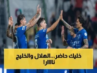 عاجل: صاروخ مواجهة الهلال والخليج يبدأ الآن! تعرف على القنوات الحصرية ومعلق المباراة قبل بداية الصاعقة الكروية