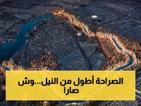 عندما يُعلن 'الشبكة السعودية لنقل المياه' أنها هزمت النيل بـ 14,217 كم... فهذا ليس مشروعاً فقط