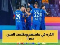 صادم: الخليج يهدد الهلال ويقوده 1-0 ثم ينهار.. ماذا حدث للفريق؟ شاهد ملخص مباراة الهلال ضد الخليج 2-1