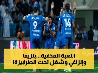 عاجل: الصدمة الكبرى.. سبب استبعاد بنزيما من أساسي الهلال يكشف السر الخطير الذي يخفيه إنزاغي عن الجميع!