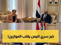 عاجل: المملكة المتحدة وألمانيا تقدم عرضاً خطيراً لمسؤولين يمنيين… قرار صادم في غرفة مغلقة يحول اليمن إلى عاصمة نفطية جديدة!