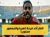 شاهد: تقنية 'فار' تقتل فرحة كهربا وتلغي هدفه وصاروخية إنبي في مباراة الأهلي الدامية!