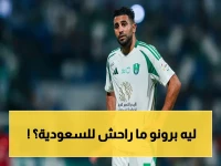صادم: رومانو يكشف السر الذي أبقى برونو فيرنانديز في مانشستر يونايتد… الاتحاد يخسر مليونيراً!